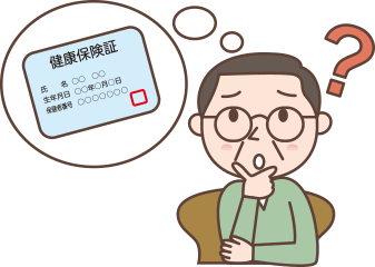 資格確認書をなくしたとき